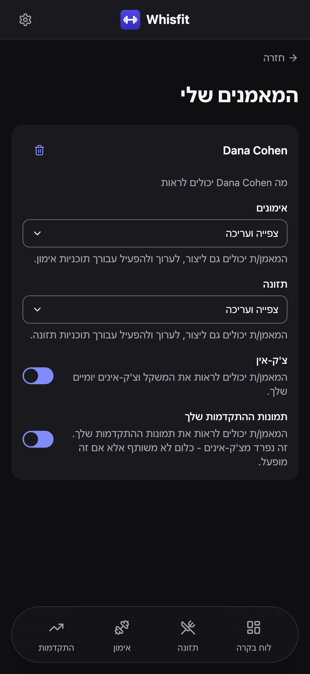 עמוד ההגדרות המאמנים שלי, מנקודת המבט של חשבון לקוח: רשומת Whisfit Coach עם תפריטי אימונים ותזונה מוגדרים לצפייה ועריכה, ומתגי צ'ק-אין ותמונות ההתקדמות שלך שניהם מופעלים.